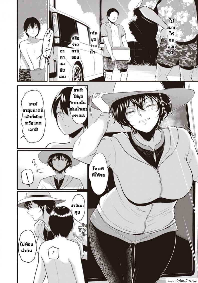 อ่านโดจิน [Bifidus] Akane Oba-san no Natsu (ANGEL Club 2020-09) แปลไทย หน้าที่ 4