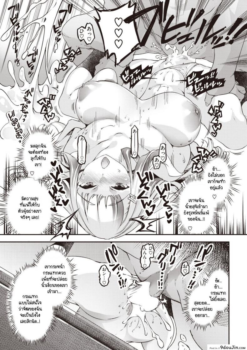 อ่านโดจิน อันที่จริงฉันชอบที่จะแพ้ อ่านฟรี [Thomas] Zettai Zettai Maketakunai! หน้าที่ 15