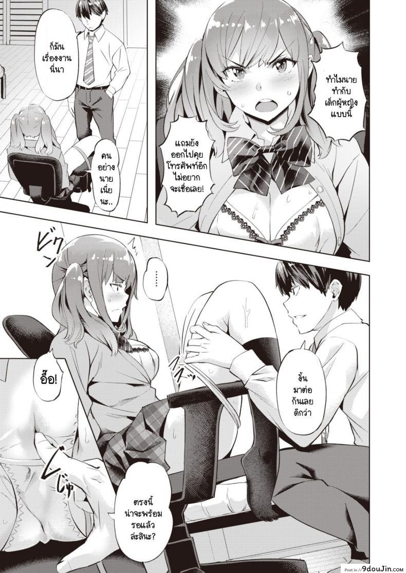 อ่านโดจิน เราไม่สามารถมัดใจใครได้ [Nagayori] Tied up หน้าที่ 3