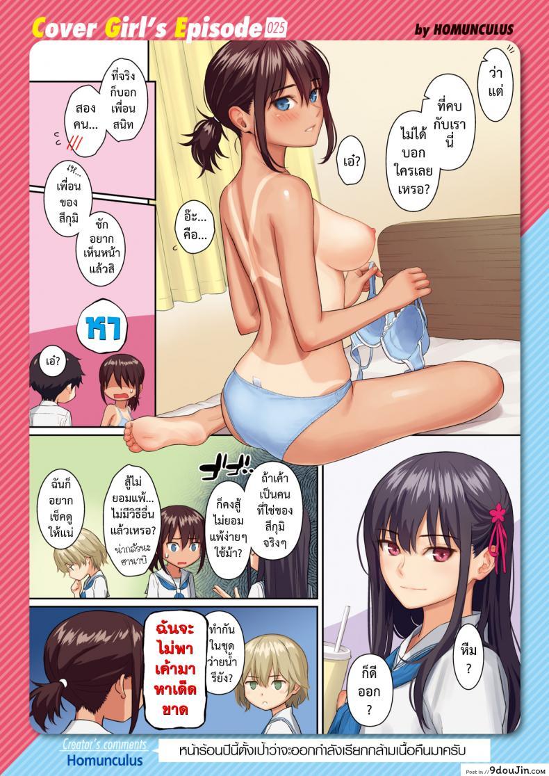 อ่านโดจิน [Homunculus] Ai no Kotoba (COMIC Kairakuten 2021-08) แปลไทย หน้าที่ 25