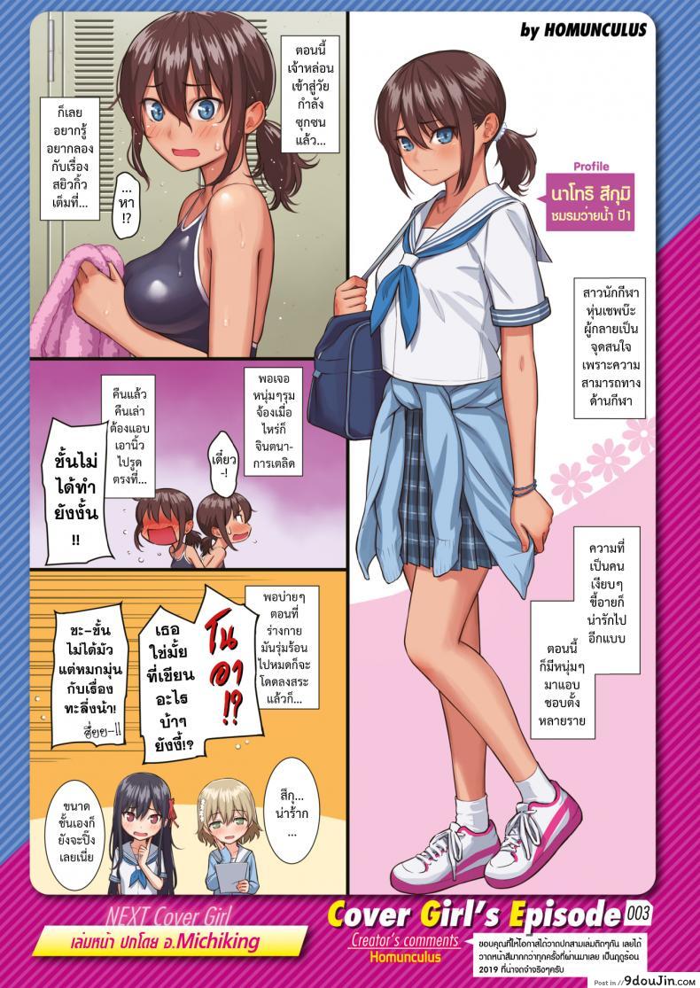 อ่านโดจิน [Homunculus] Ai no Kotoba (COMIC Kairakuten 2021-08) แปลไทย หน้าที่ 26