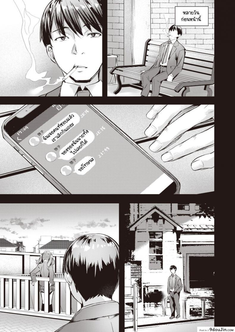 อ่านโดจิน เราไม่สามารถมัดใจใครได้ แปลไทย [Nagayori] Tied up หน้าที่ 7