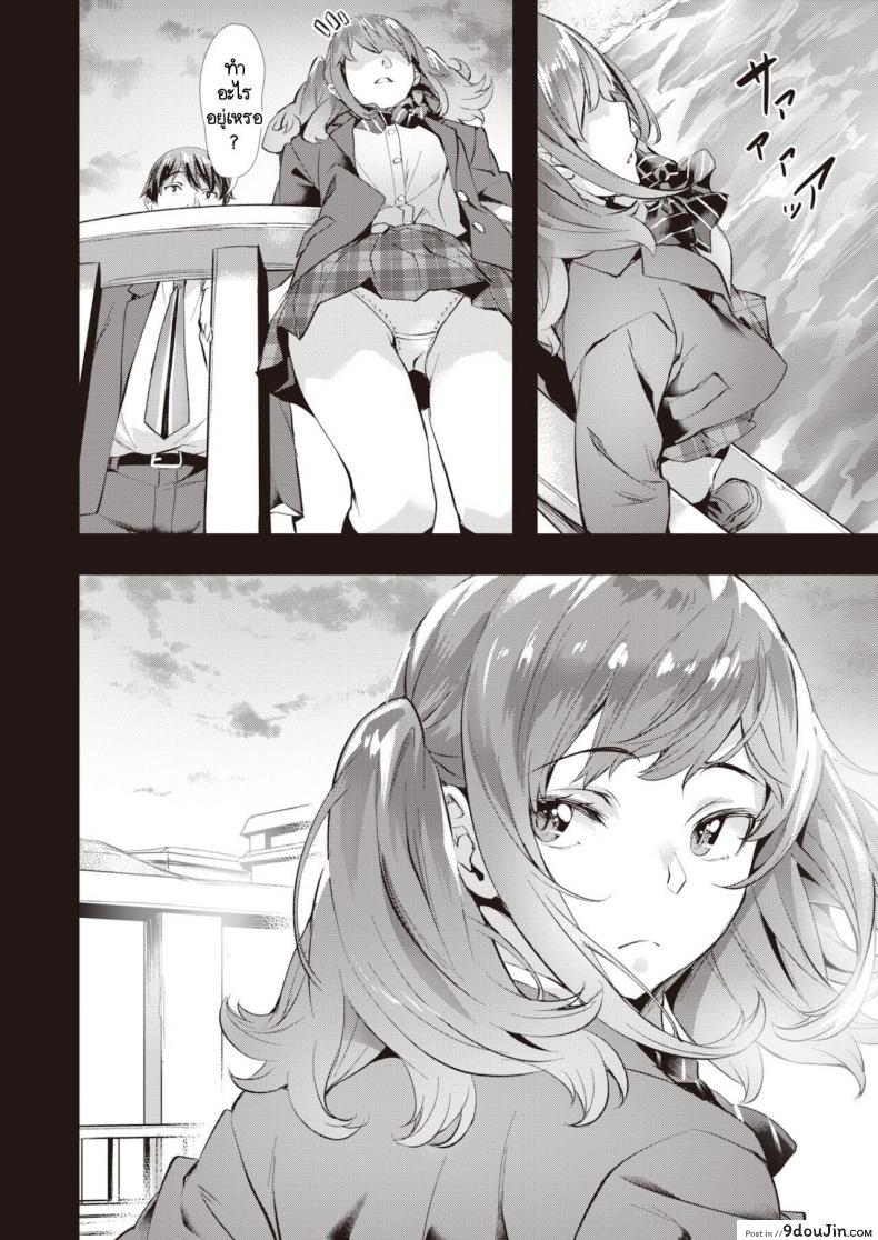 อ่านโดจิน เราไม่สามารถมัดใจใครได้ แปลไทย [Nagayori] Tied up หน้าที่ 8
