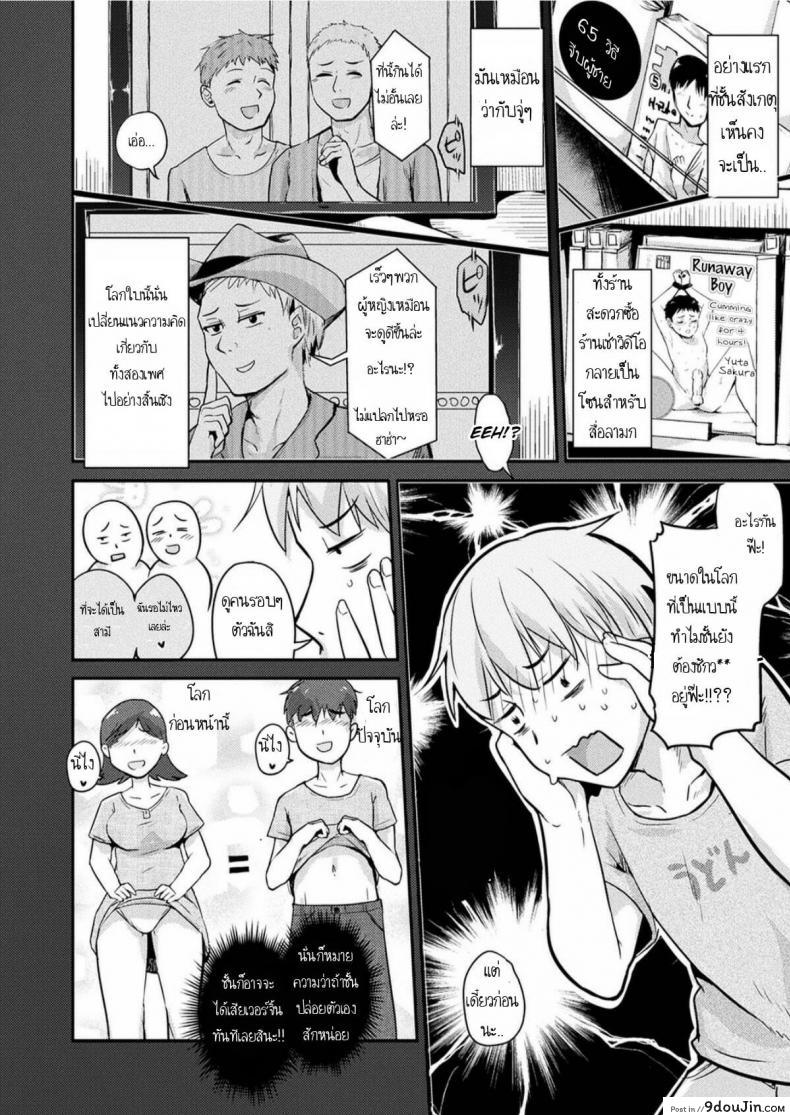 อ่านโดจิน [Igakino Agenasu] Kami-machi Site de Shojo ni Dakareru Tatta Hitotsu no Saeta Yarikata (COMIC Unreal 2017-06 Vol. 67) หน้าที่ 2