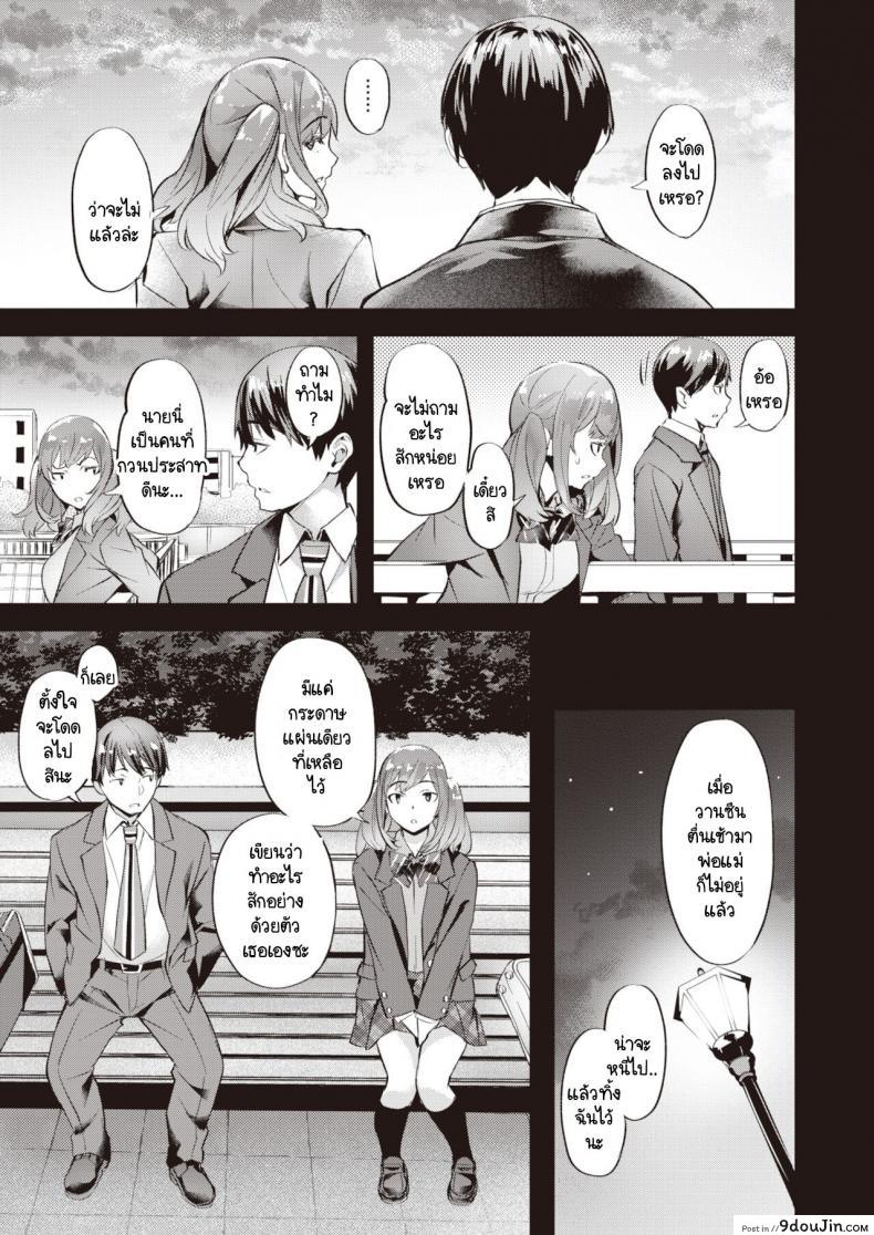 อ่านโดจิน เราไม่สามารถมัดใจใครได้ แปลไทย [Nagayori] Tied up หน้าที่ 9