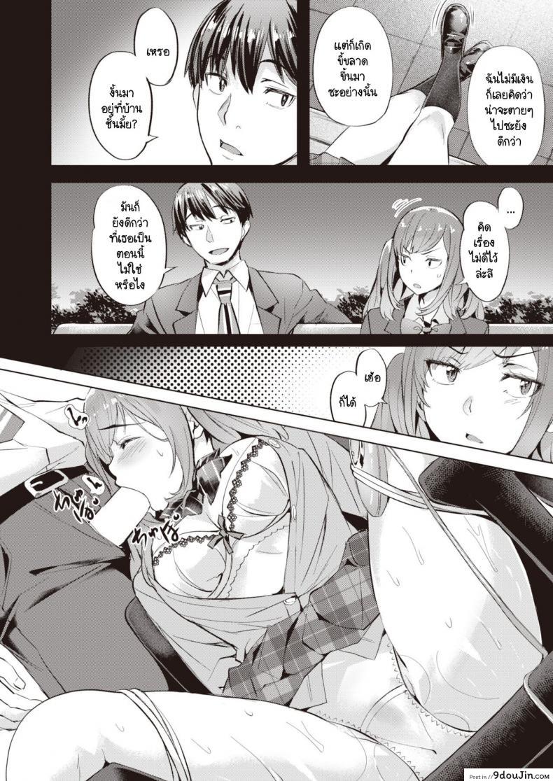 อ่านโดจิน เราไม่สามารถมัดใจใครได้ แปลไทย [Nagayori] Tied up หน้าที่ 10
