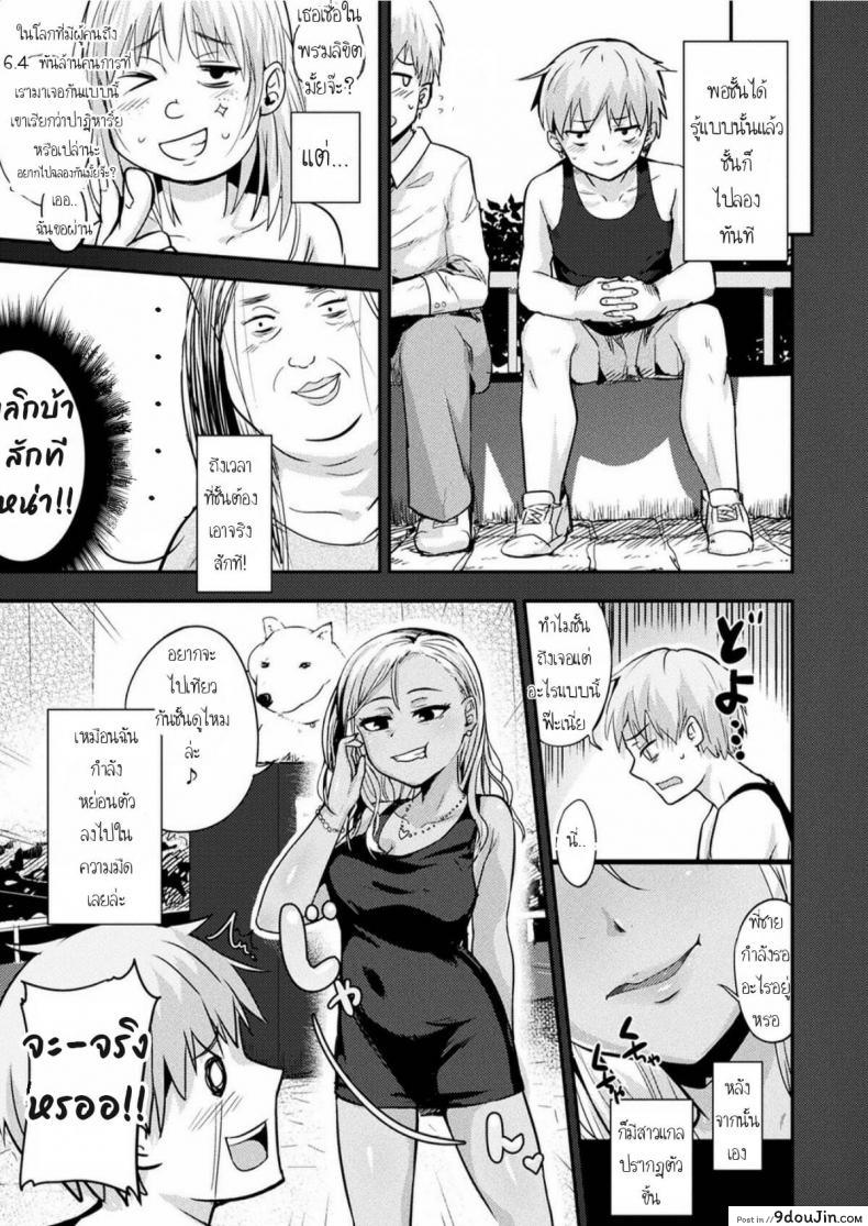 อ่านโดจิน [Igakino Agenasu] Kami-machi Site de Shojo ni Dakareru Tatta Hitotsu no Saeta Yarikata (COMIC Unreal 2017-06 Vol. 67) หน้าที่ 3