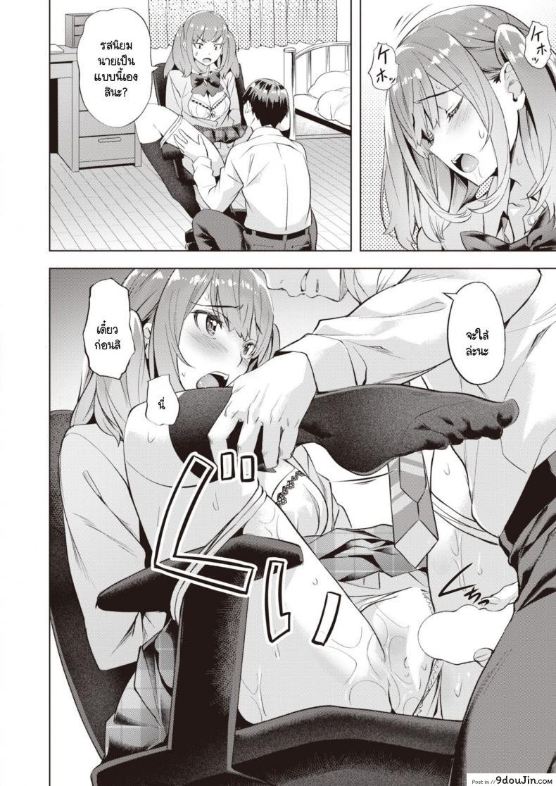 อ่านโดจิน เราไม่สามารถมัดใจใครได้ แปลไทย [Nagayori] Tied up หน้าที่ 12