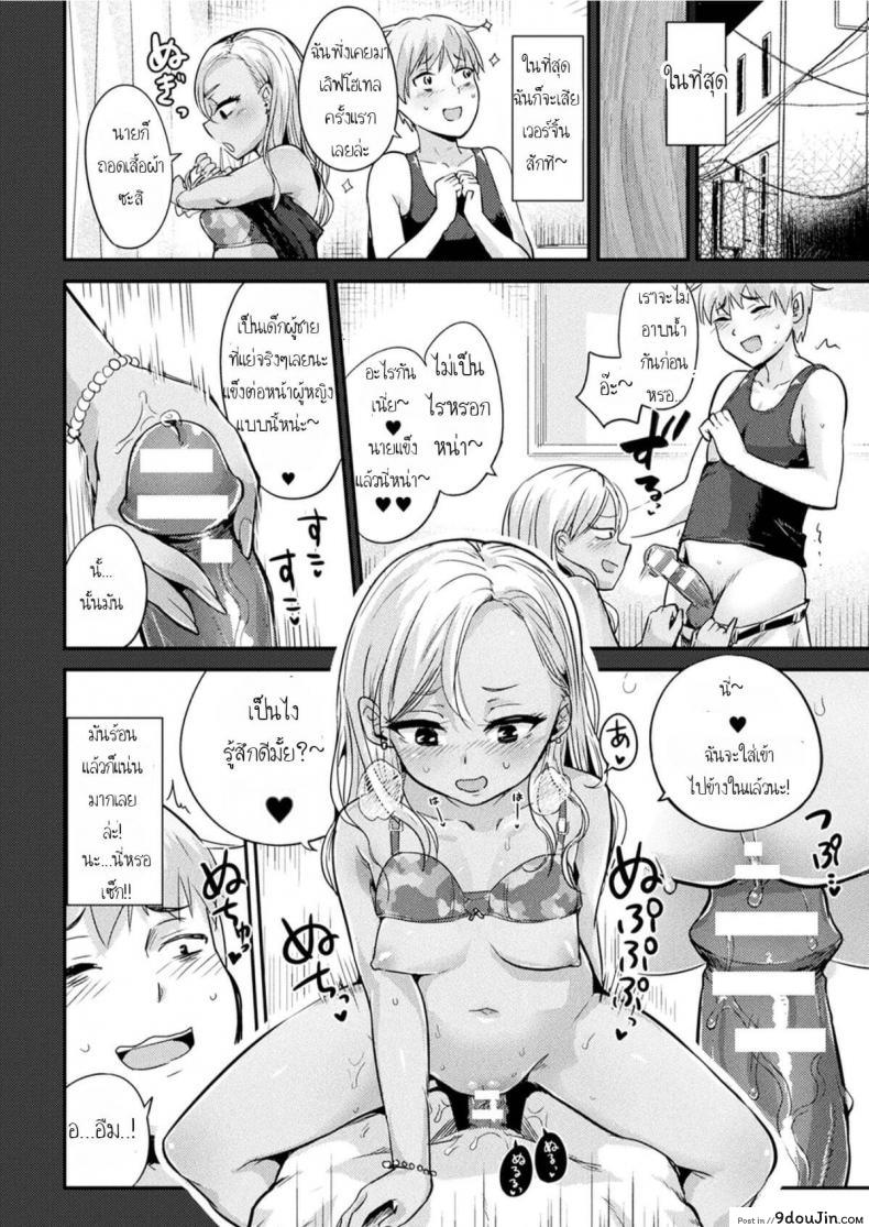อ่านโดจิน [Igakino Agenasu] Kami-machi Site de Shojo ni Dakareru Tatta Hitotsu no Saeta Yarikata (COMIC Unreal 2017-06 Vol. 67) หน้าที่ 4