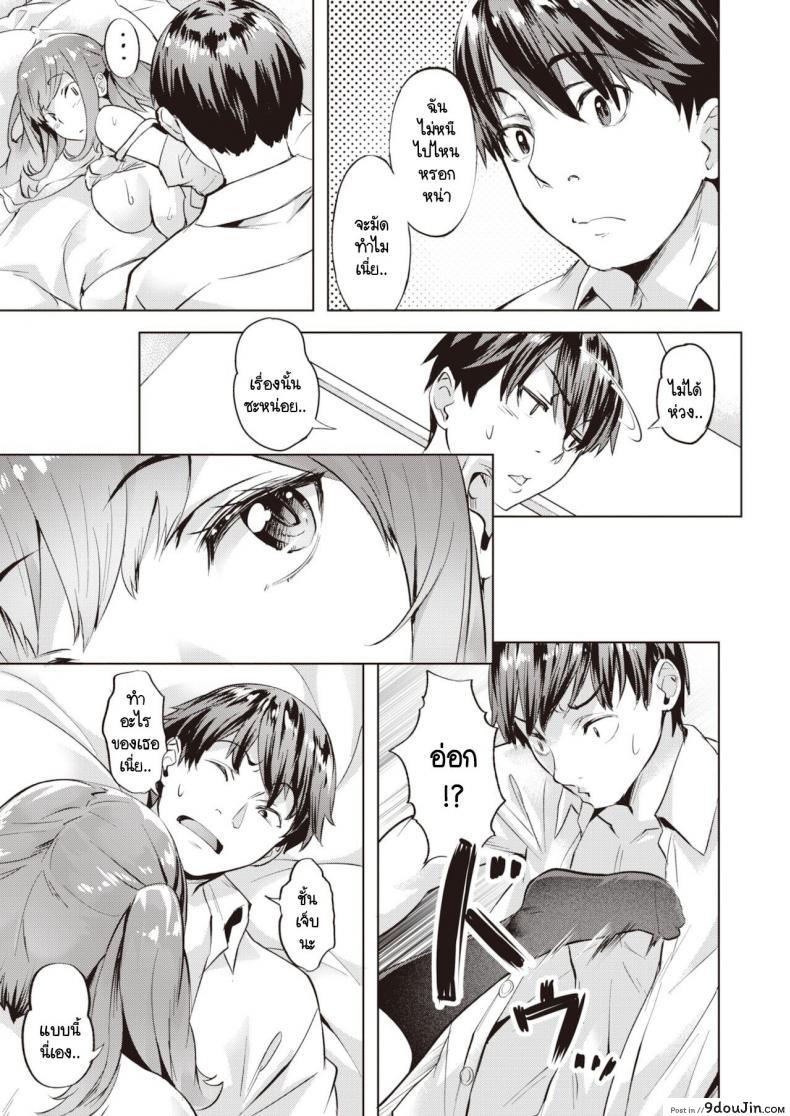 อ่านโดจิน เราไม่สามารถมัดใจใครได้ แปลไทย [Nagayori] Tied up หน้าที่ 17