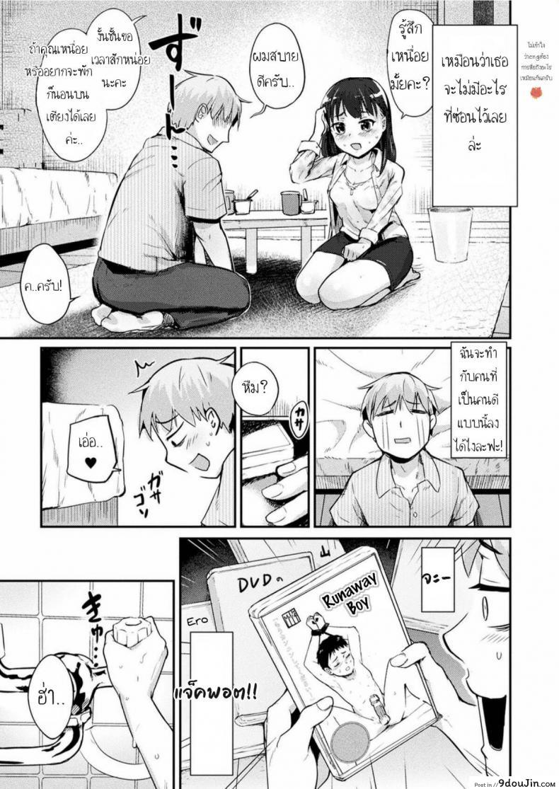 อ่านโดจิน [Igakino Agenasu] Kami-machi Site de Shojo ni Dakareru Tatta Hitotsu no Saeta Yarikata (COMIC Unreal 2017-06 Vol. 67) แปลไทย หน้าที่ 7