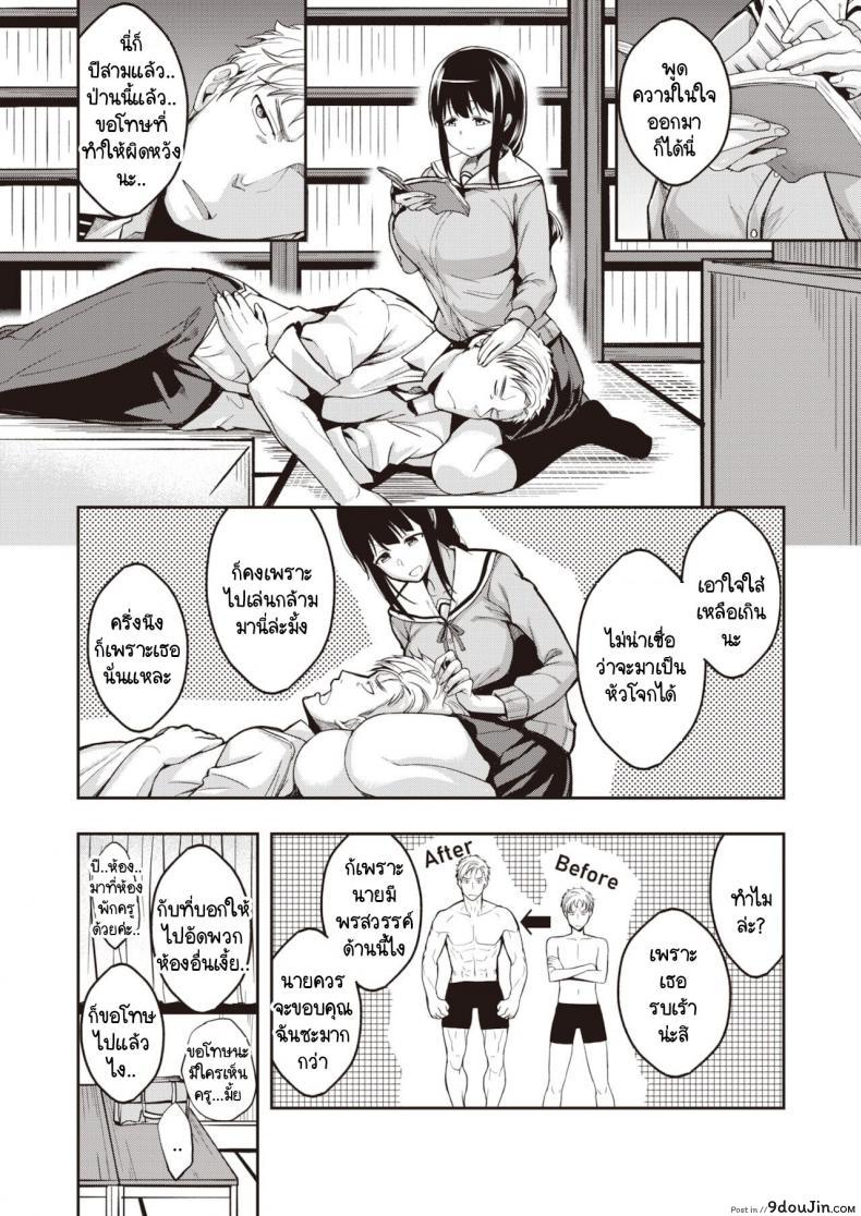 อ่านโดจิน เจ้าคนน่ารัก [Hirama Hirokazu] Kawaii Hito หน้าที่ 2