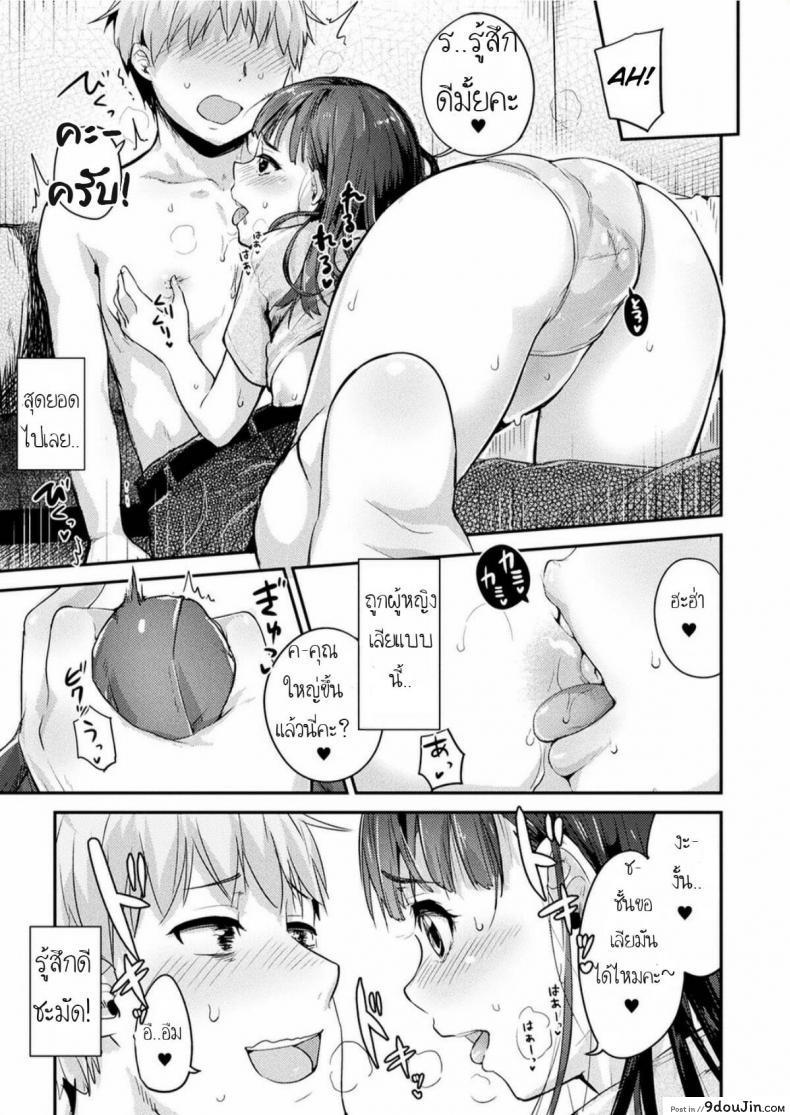 อ่านโดจิน [Igakino Agenasu] Kami-machi Site de Shojo ni Dakareru Tatta Hitotsu no Saeta Yarikata (COMIC Unreal 2017-06 Vol. 67) แปลไทย หน้าที่ 9