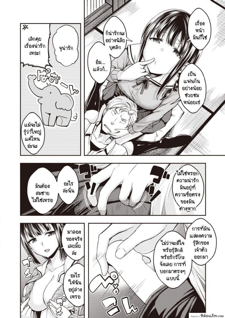 อ่านโดจิน เจ้าคนน่ารัก อ่านฟรี [Hirama Hirokazu] Kawaii Hito หน้าที่ 4