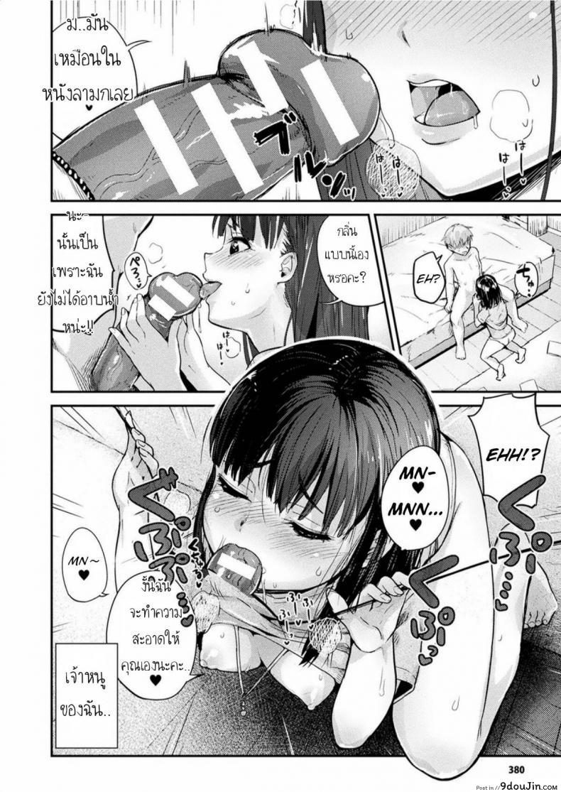 อ่านโดจิน [Igakino Agenasu] Kami-machi Site de Shojo ni Dakareru Tatta Hitotsu no Saeta Yarikata (COMIC Unreal 2017-06 Vol. 67) แปลไทย หน้าที่ 10