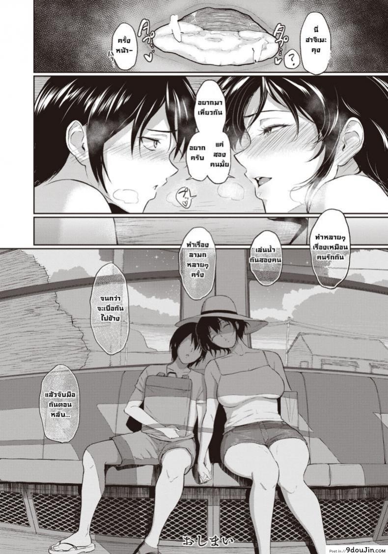 อ่านโดจิน [Bifidus] Akane Oba-san no Natsu (ANGEL Club 2020-09) แปลไทย หน้าที่ 20