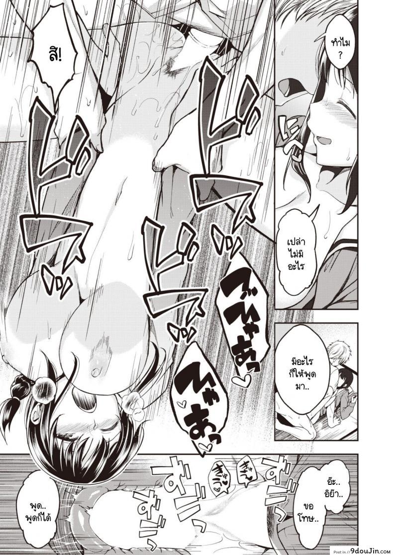อ่านโดจิน เจ้าคนน่ารัก อ่านฟรี [Hirama Hirokazu] Kawaii Hito หน้าที่ 11