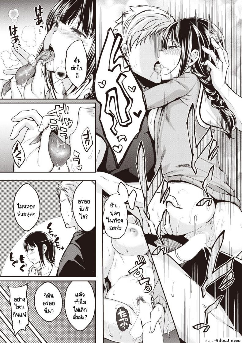 อ่านโดจิน เจ้าคนน่ารัก อ่านฟรี [Hirama Hirokazu] Kawaii Hito หน้าที่ 15