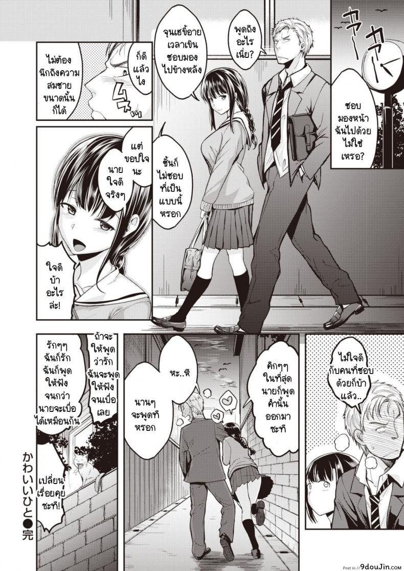 อ่านโดจิน เจ้าคนน่ารัก อ่านฟรี [Hirama Hirokazu] Kawaii Hito หน้าที่ 16