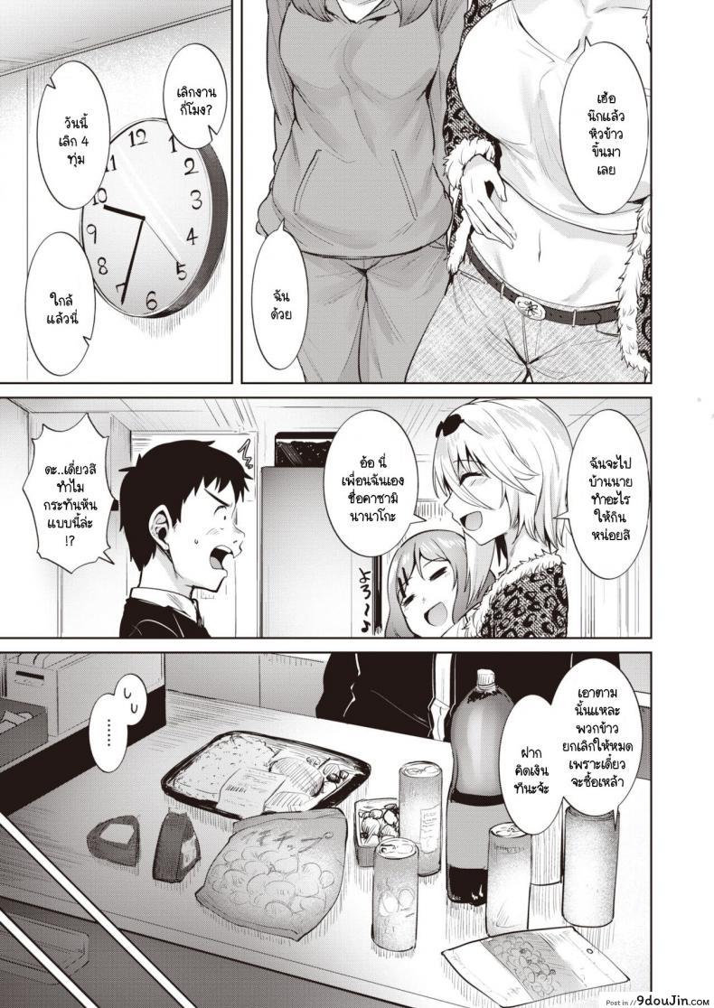 อ่านโดจิน ติดใจในฝีมือ [Coupe] Isshoku Ippako หน้าที่ 3