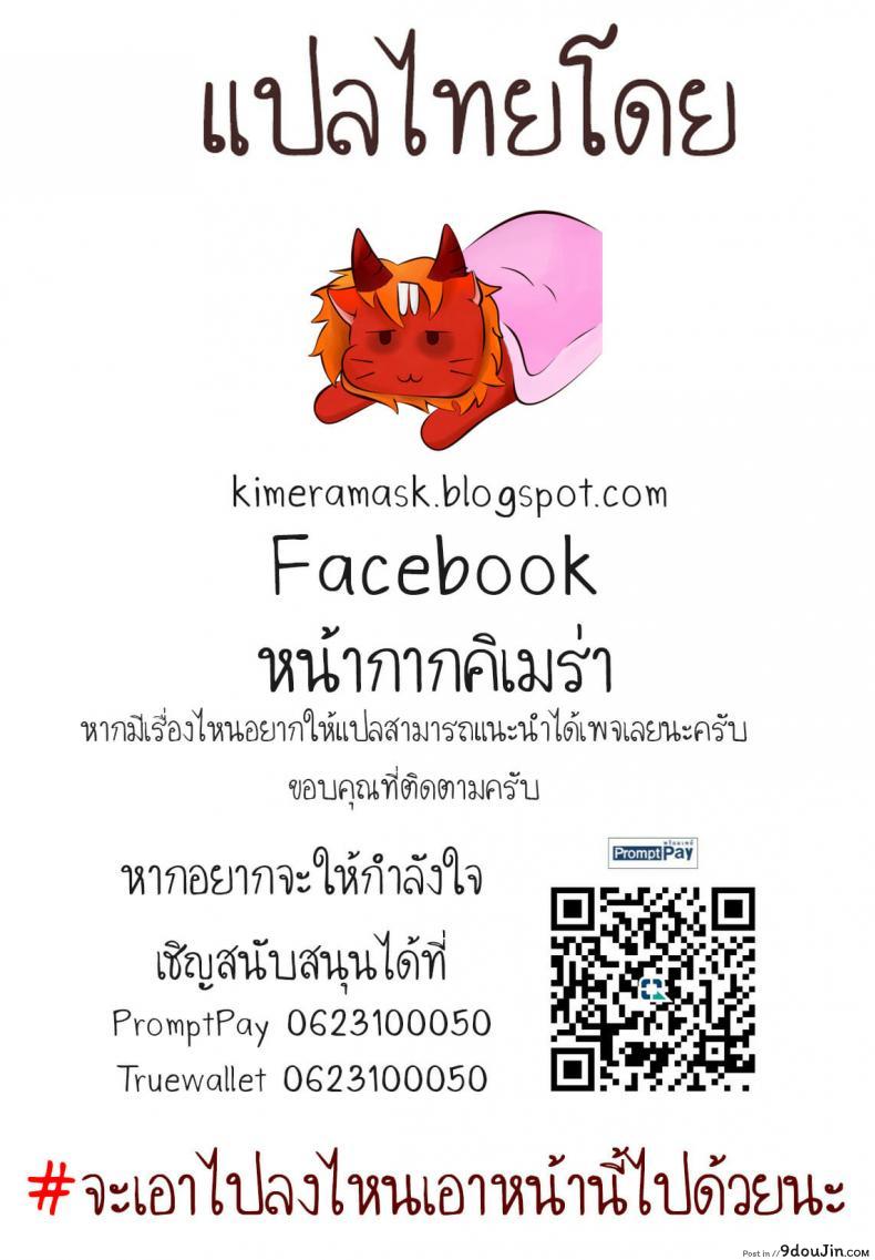 อ่านโดจิน [Igakino Agenasu] Kami-machi Site de Shojo ni Dakareru Tatta Hitotsu no Saeta Yarikata (COMIC Unreal 2017-06 Vol. 67) แปลไทย หน้าที่ 20