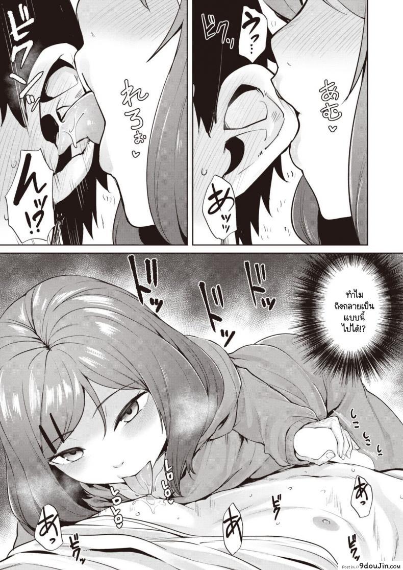 อ่านโดจิน ติดใจในฝีมือ แปลไทย [Coupe] Isshoku Ippako หน้าที่ 11