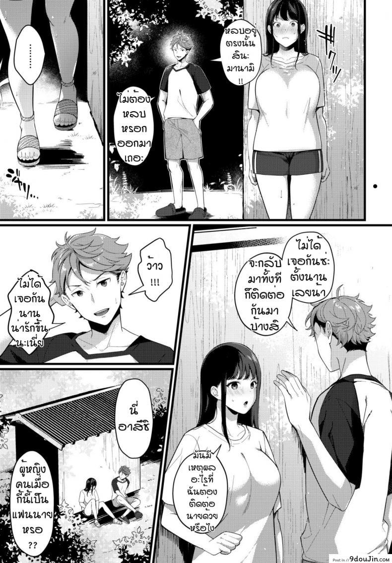 อ่านโดจิน สาวเมืองหลวง [Sakurai maki] Tokai no onna หน้าที่ 3