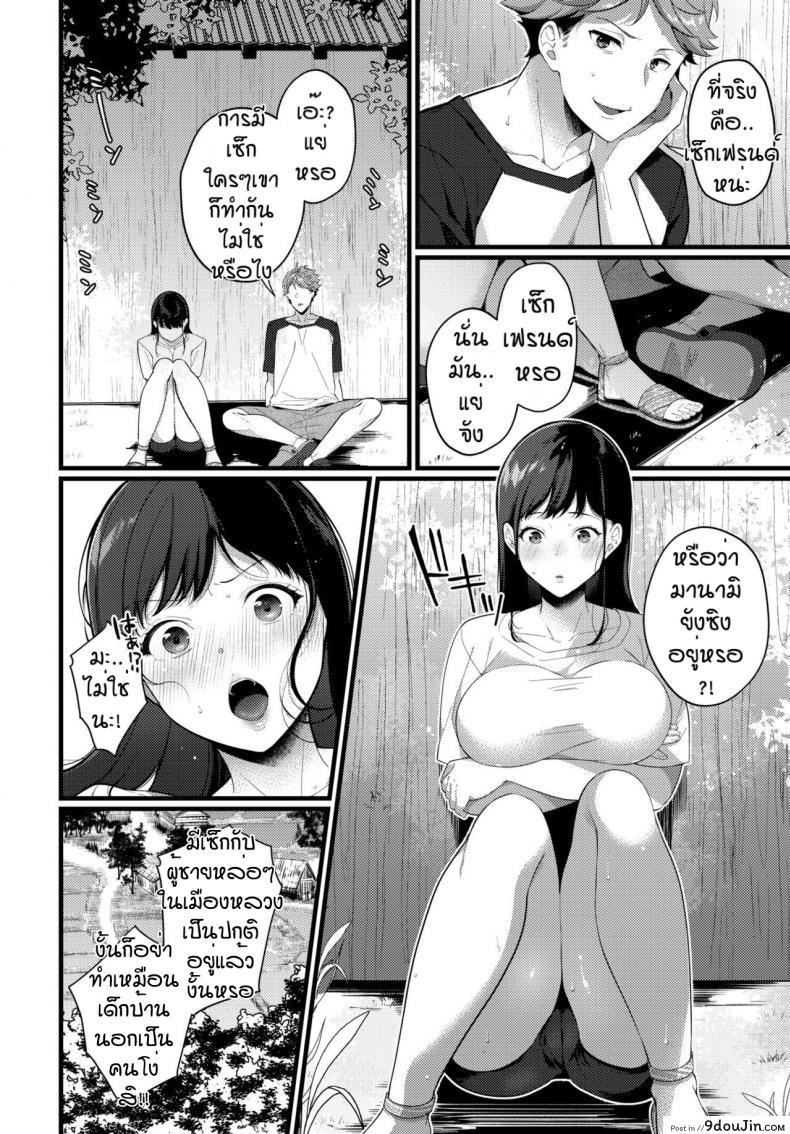 อ่านโดจิน สาวเมืองหลวง [Sakurai maki] Tokai no onna หน้าที่ 4