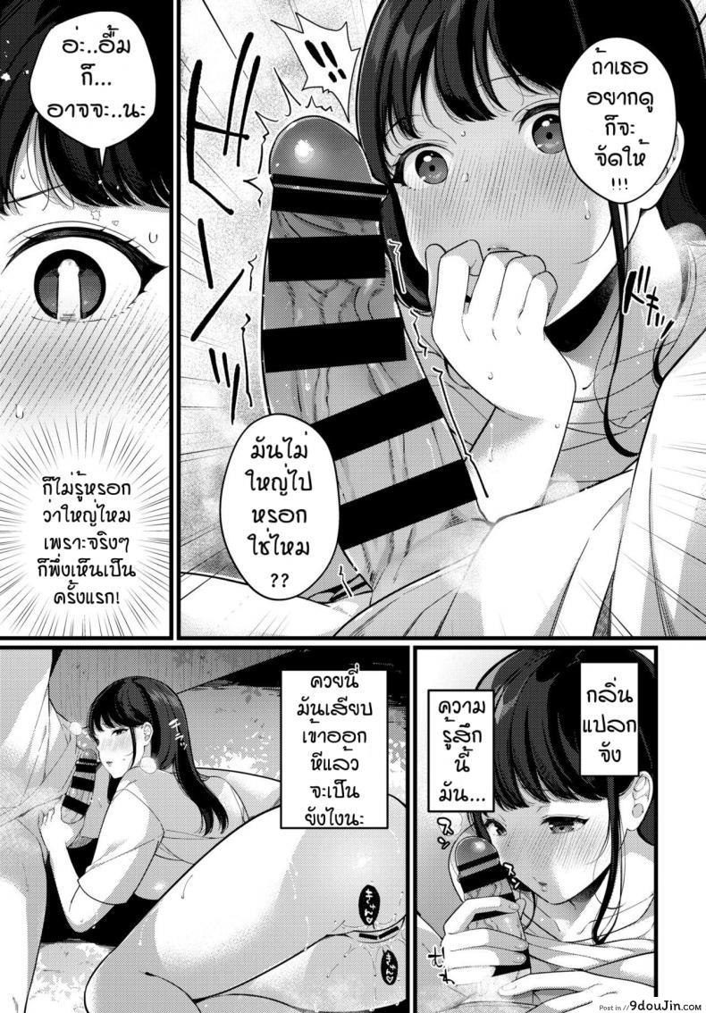 อ่านโดจิน สาวเมืองหลวง [Sakurai maki] Tokai no onna แปลไทย หน้าที่ 9