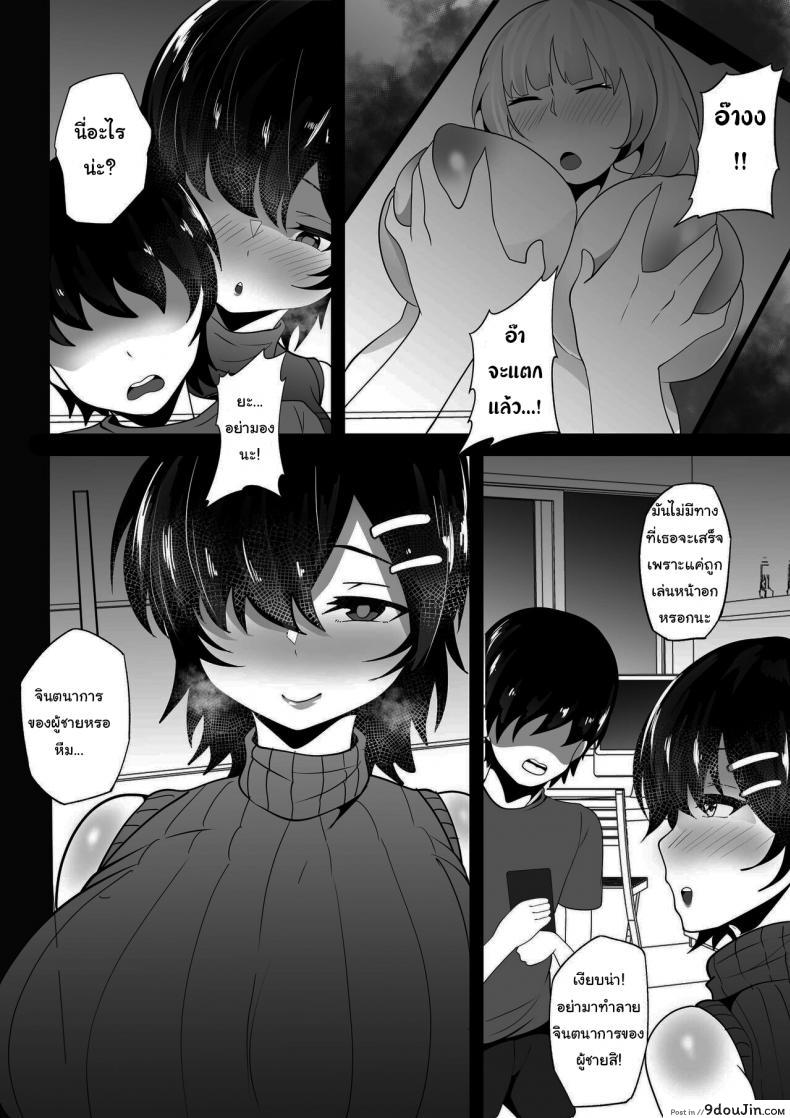 อ่านโดจิน นายไม่อยากเล่นกับหน้าอกของพี่สาวหรอ [Hakutamayu] Kyounyuu Nee-chan to Asobanai no  You Won_t Play With This Big-Breasted Nee-chan หน้าที่ 5