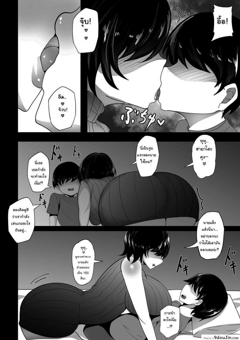 อ่านโดจิน นายไม่อยากเล่นกับหน้าอกของพี่สาวหรอ อ่านฟรี [Hakutamayu] Kyounyuu Nee-chan to Asobanai no หน้าที่ 7