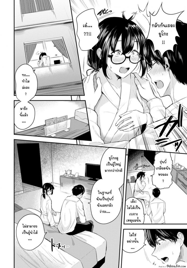 อ่านโดจิน ครั้งแรกของสองเรา [Toujou tsukushi] Senaka wo osaete หน้าที่ 2