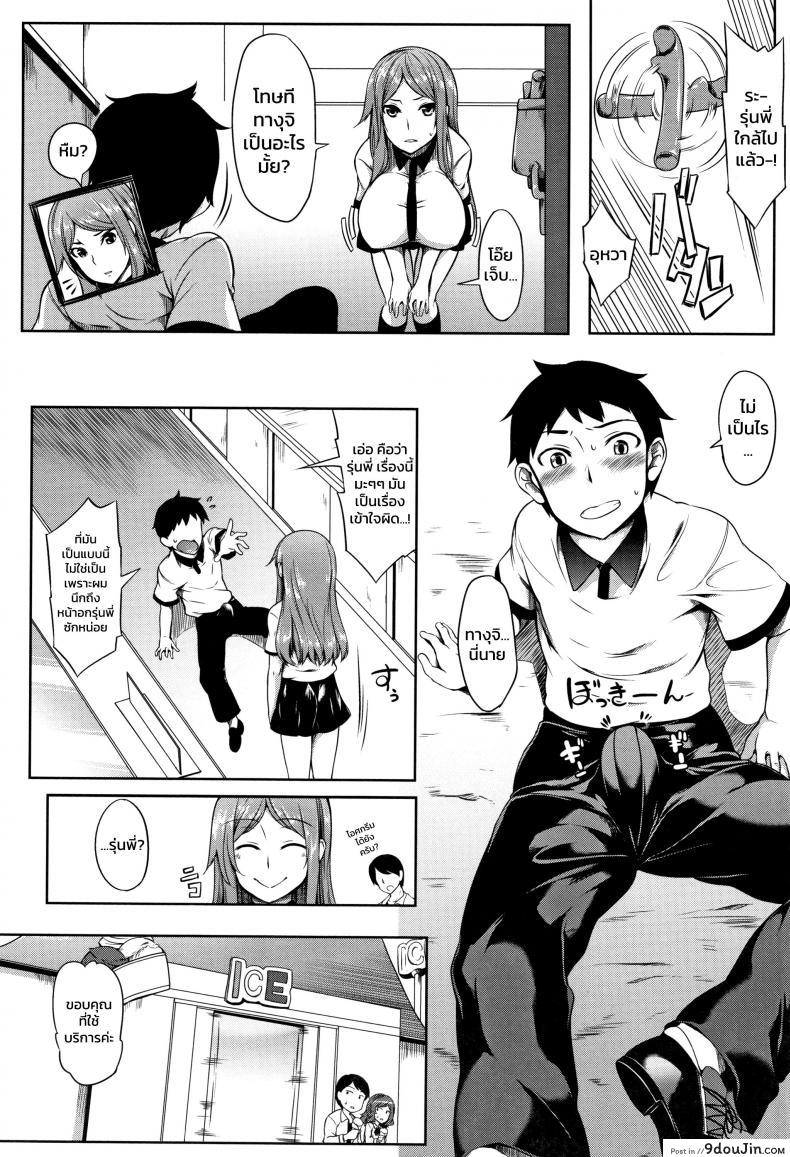 อ่านโดจิน [Momiyama] Senpai Wa Oppai Milk Aji แปลไทย หน้าที่ 4