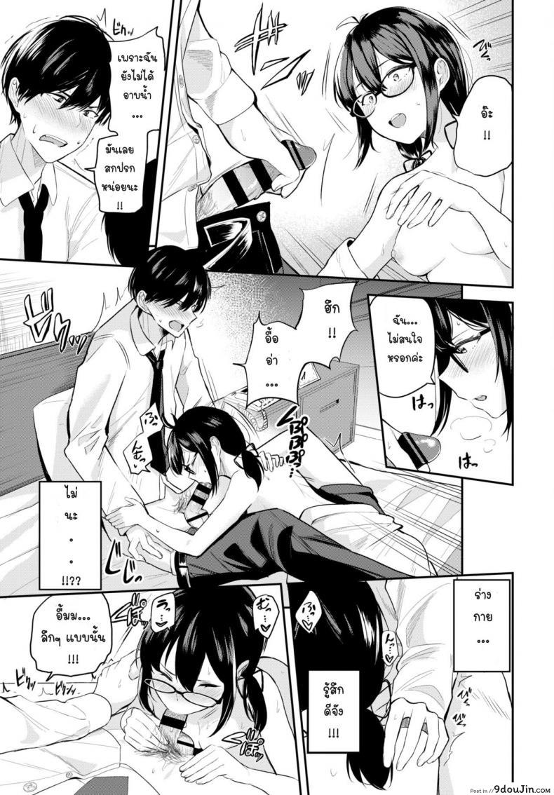 อ่านโดจิน ครั้งแรกของสองเรา [Toujou tsukushi] Senaka wo osaete อ่านฟรี หน้าที่ 5