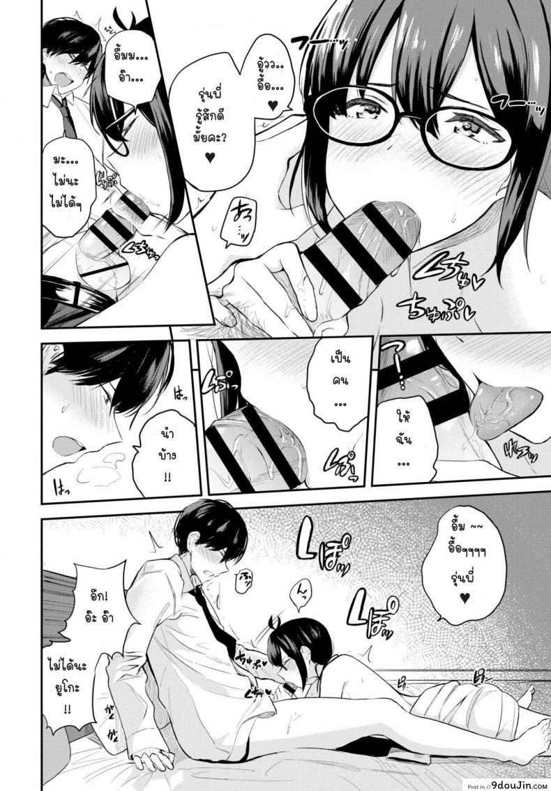 อ่านโดจิน ครั้งแรกของสองเรา [Toujou tsukushi] Senaka wo osaete อ่านฟรี หน้าที่ 6