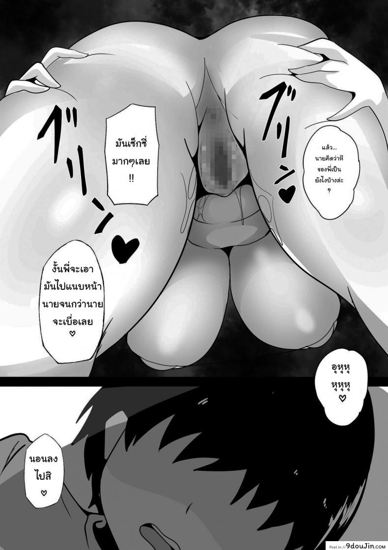 อ่านโดจิน นายไม่อยากเล่นกับหน้าอกของพี่สาวหรอ อ่านฟรี [Hakutamayu] Kyounyuu Nee-chan to Asobanai no หน้าที่ 16
