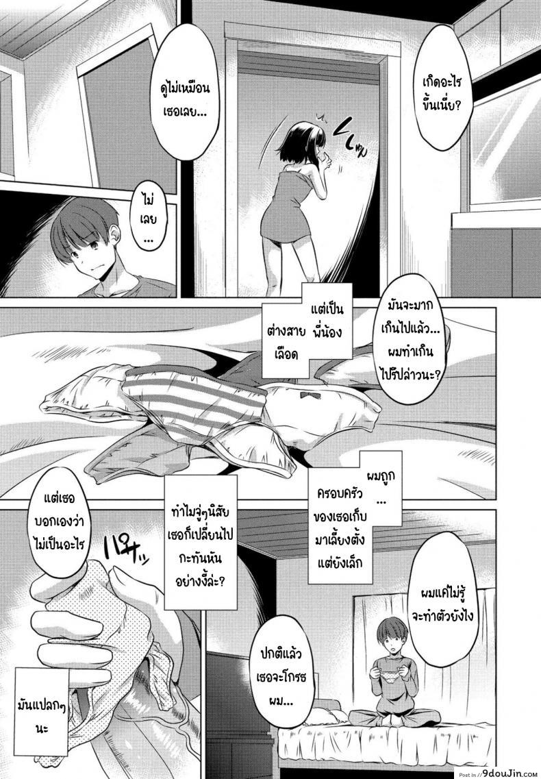 อ่านโดจิน ขโมยกกน.น้องสาวจนเป็นเหตุ [Taishinkokuoh anton] Imouto datte Tsukatte Ii no yo หน้าที่ 3