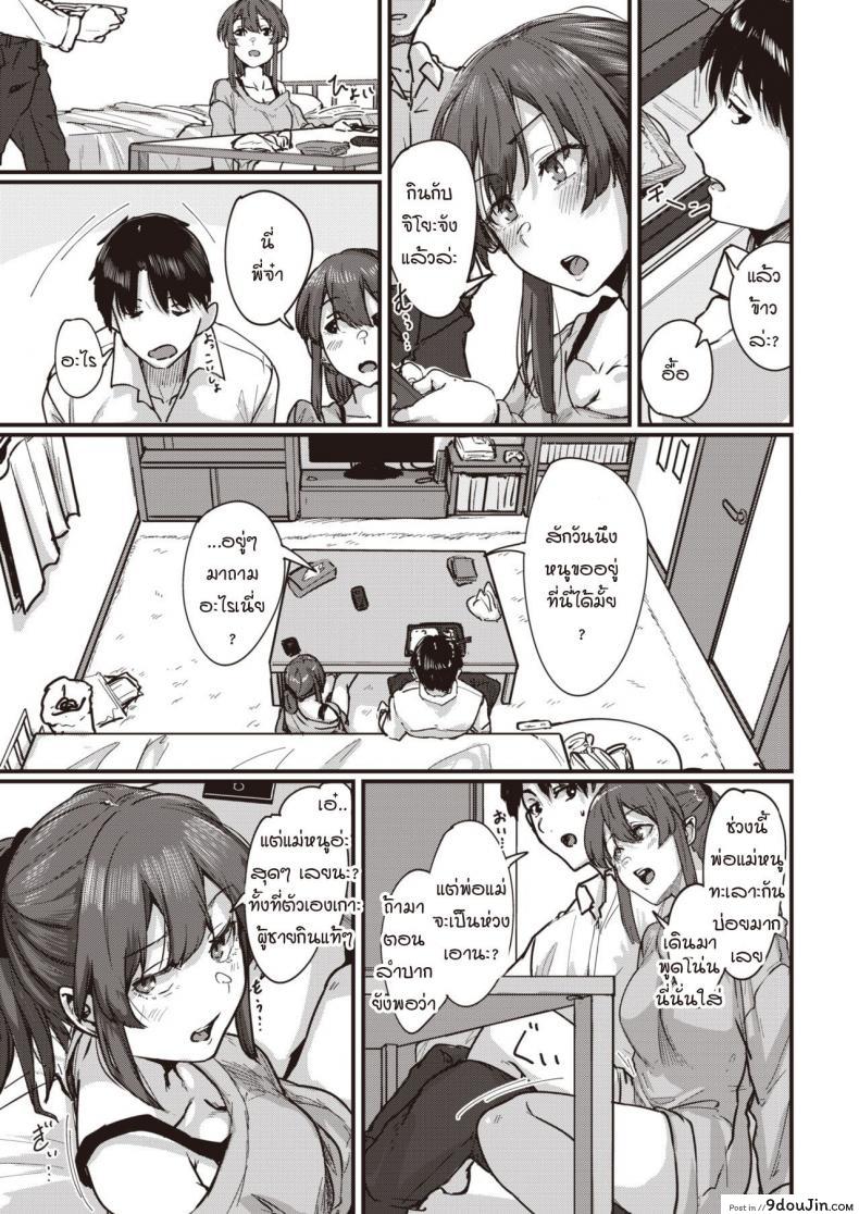 อ่านโดจิน เมื่อเพื่อนสาวสมัยสาวน้อยหนีออกจากบ้าน [Shiragiku] Mukashi najima na iede musume หน้าที่ 3