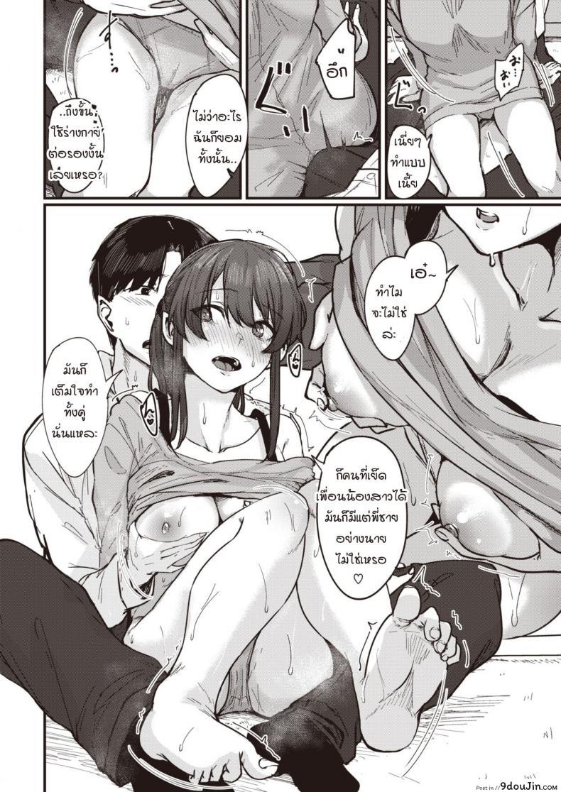 อ่านโดจิน เมื่อเพื่อนสาวสมัยสาวน้อยหนีออกจากบ้าน [Shiragiku] Mukashi najima na iede musume หน้าที่ 4