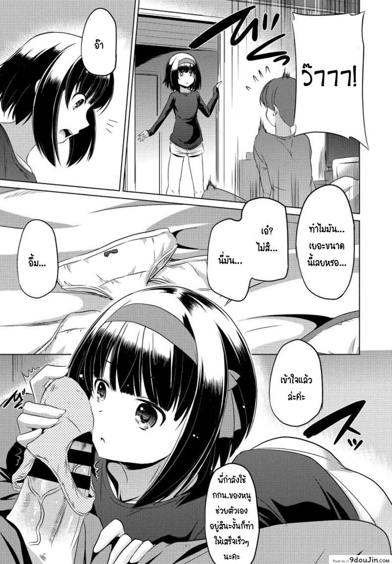 อ่านโดจิน ขโมยกกน.น้องสาวจนเป็นเหตุ [Taishinkokuoh anton] Imouto datte Tsukatte Ii no yo หน้าที่ 5