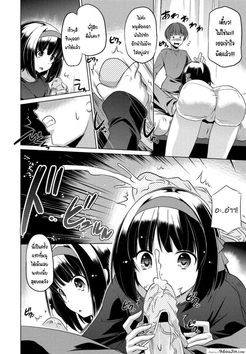 อ่านโดจิน ขโมยกกน.น้องสาวจนเป็นเหตุ แปลไทย [Taishinkokuoh anton] Imouto datte Tsukatte Ii no yo หน้าที่ 6
