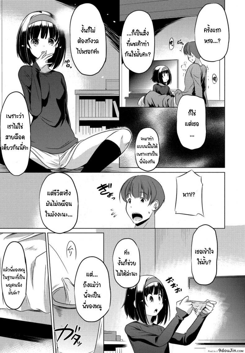 อ่านโดจิน ขโมยกกน.น้องสาวจนเป็นเหตุ แปลไทย [Taishinkokuoh anton] Imouto datte Tsukatte Ii no yo หน้าที่ 7