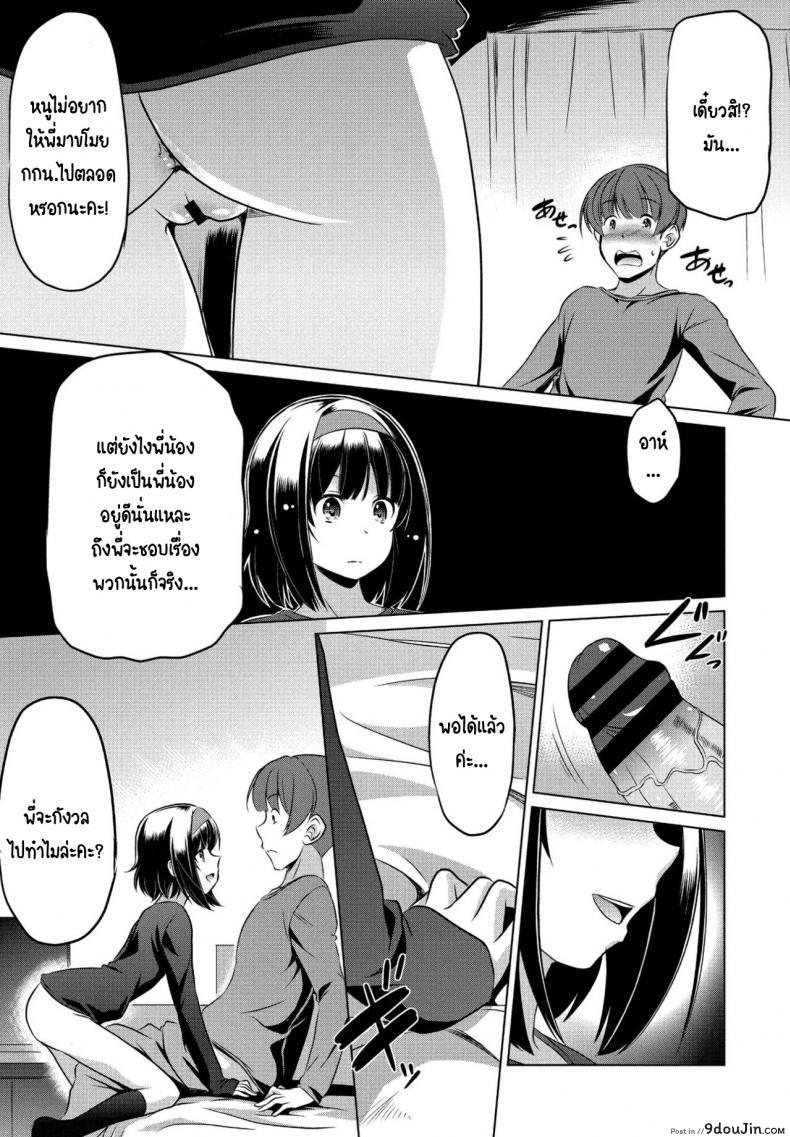 อ่านโดจิน ขโมยกกน.น้องสาวจนเป็นเหตุ แปลไทย [Taishinkokuoh anton] Imouto datte Tsukatte Ii no yo หน้าที่ 9