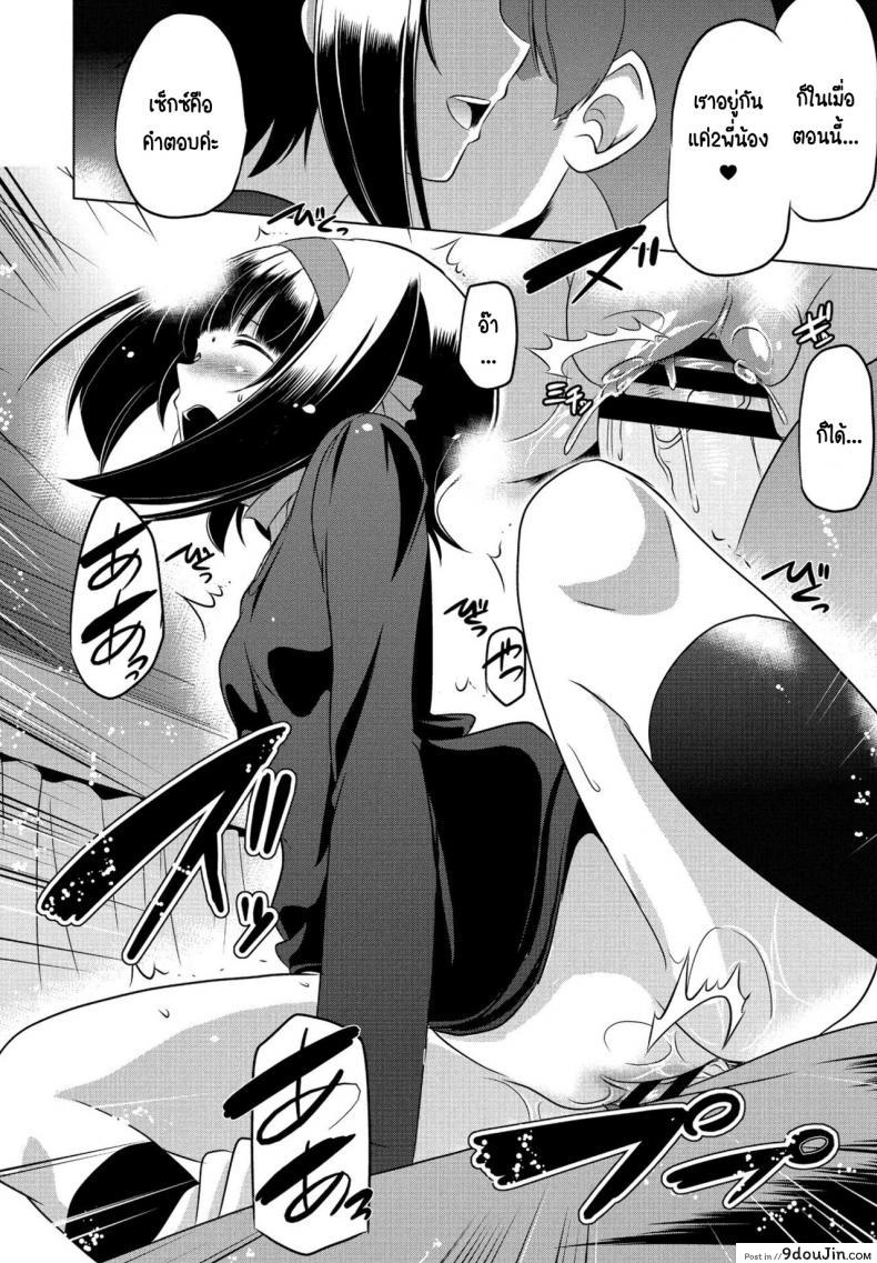 อ่านโดจิน ขโมยกกน.น้องสาวจนเป็นเหตุ แปลไทย [Taishinkokuoh anton] Imouto datte Tsukatte Ii no yo หน้าที่ 10