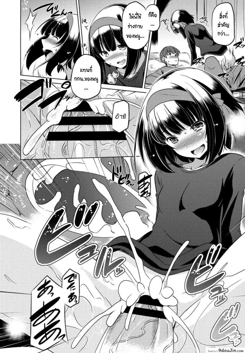 อ่านโดจิน ขโมยกกน.น้องสาวจนเป็นเหตุ แปลไทย [Taishinkokuoh anton] Imouto datte Tsukatte Ii no yo หน้าที่ 12