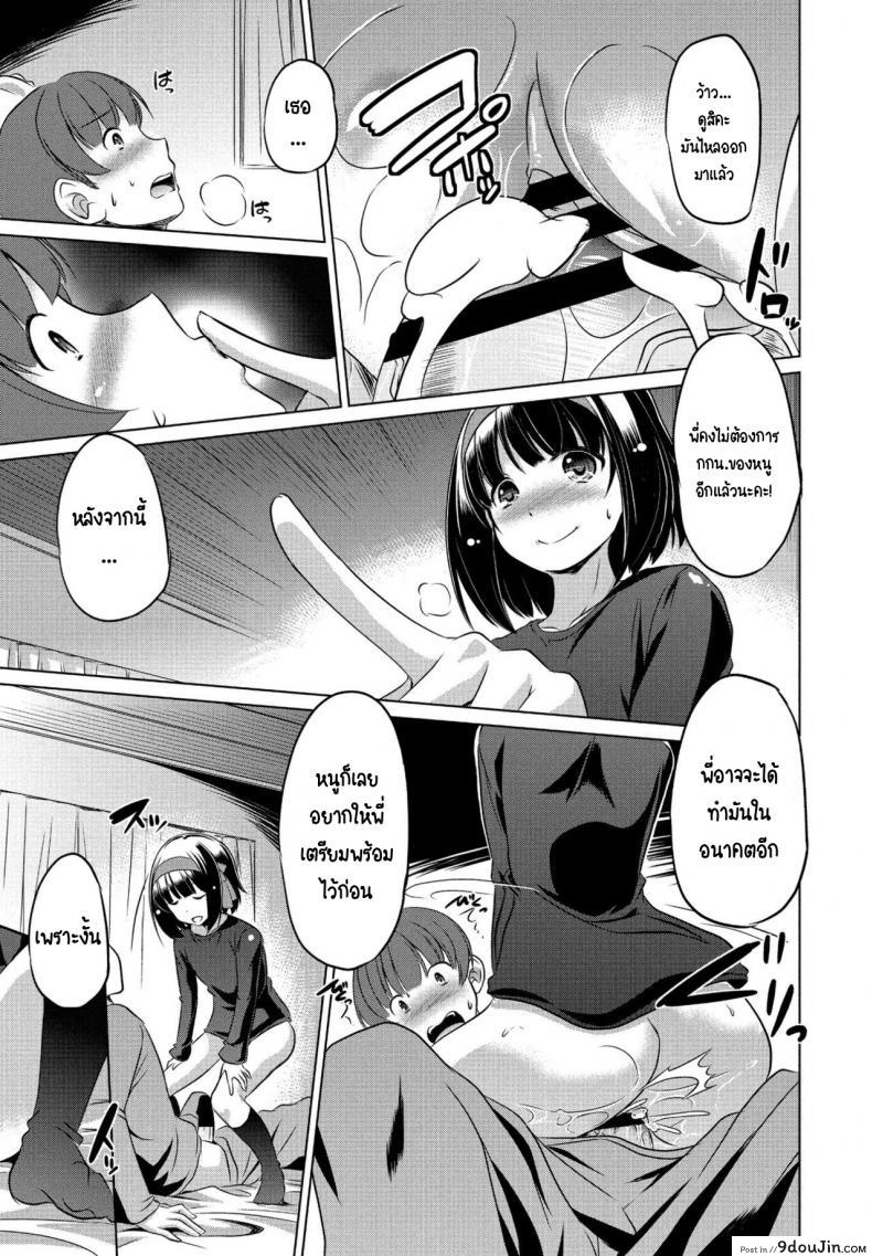 อ่านโดจิน ขโมยกกน.น้องสาวจนเป็นเหตุ แปลไทย [Taishinkokuoh anton] Imouto datte Tsukatte Ii no yo หน้าที่ 13
