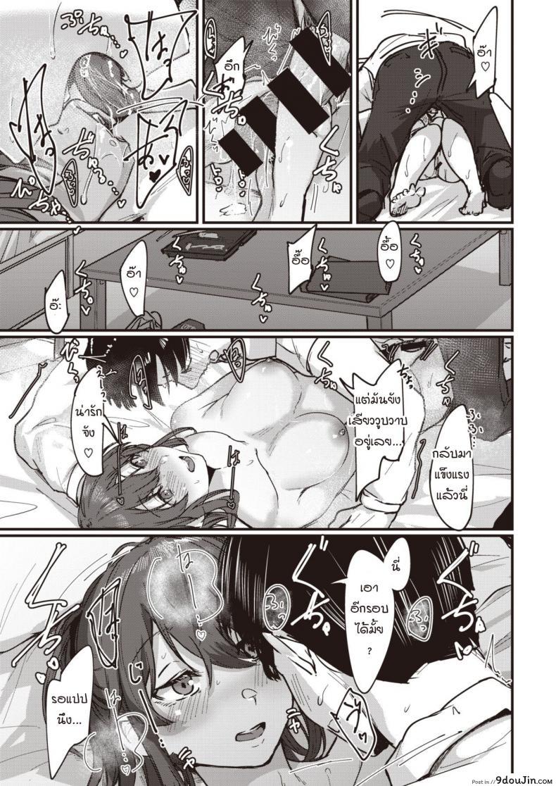 อ่านโดจิน เมื่อเพื่อนสาวสมัยสาวน้อยหนีออกจากบ้าน [Shiragiku] Mukashi najima na iede musume แปลไทย หน้าที่ 13