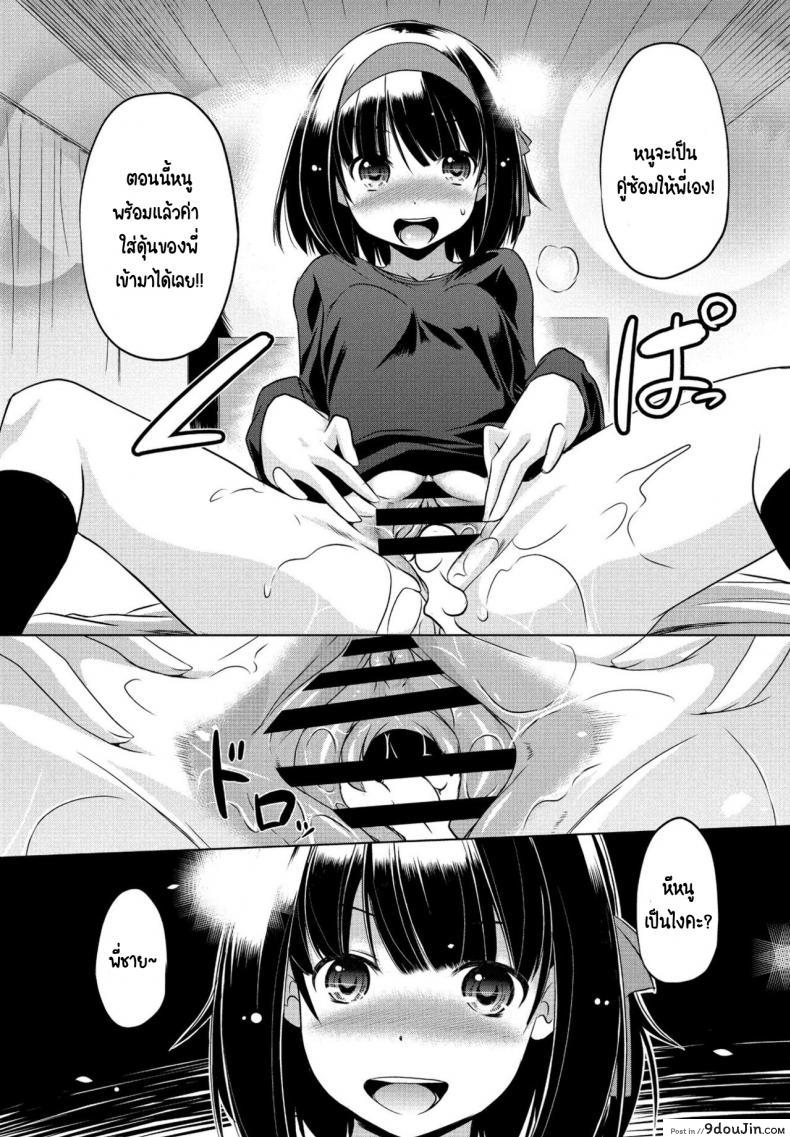 อ่านโดจิน ขโมยกกน.น้องสาวจนเป็นเหตุ แปลไทย [Taishinkokuoh anton] Imouto datte Tsukatte Ii no yo หน้าที่ 14