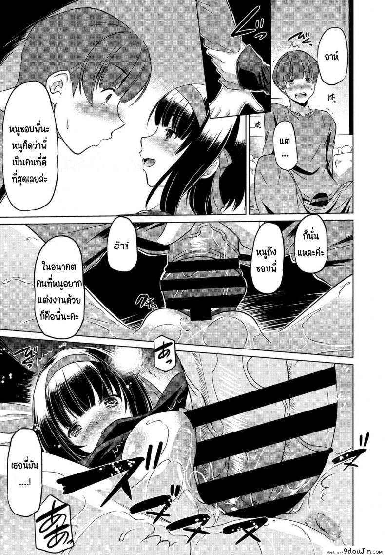 อ่านโดจิน ขโมยกกน.น้องสาวจนเป็นเหตุ แปลไทย [Taishinkokuoh anton] Imouto datte Tsukatte Ii no yo หน้าที่ 15