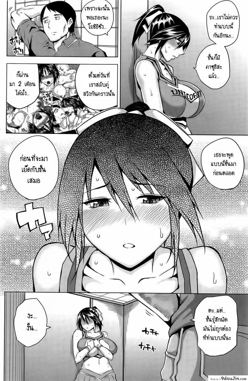 อ่านโดจิน คู้แท้แพ้คู่เสียว [Uruujima Call] Aoiko Payback ภาค 2 หน้าที่ 4